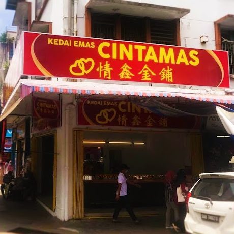 Kedai Emas Cintamas 情鑫金铺 1 kedai emas cintamas e68385e991abe98791e993ba