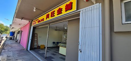 Kedai Emas Hing Wang 1 kedai emas hing wang