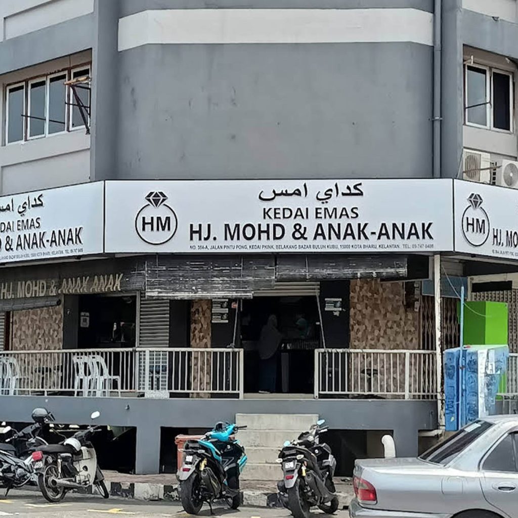 kedai emas hj mohd anak anak 1
