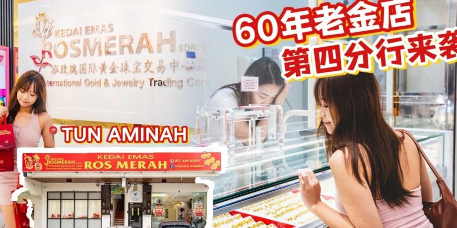 Kedai Emas Hjh. Aminah 1 kedai emas hjh aminah