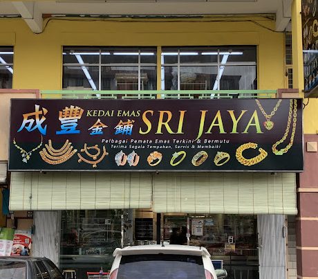 Kedai Emas Jaya 1 kedai emas jaya 1