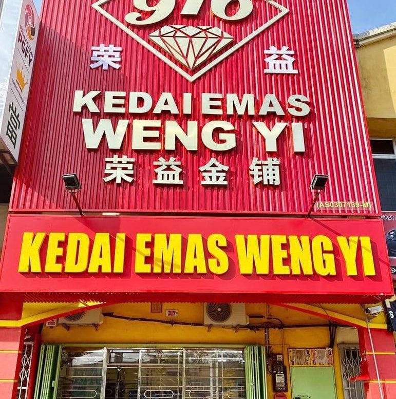 Kedai Emas Koon Sang (Kuan Sang) 1 kedai emas koon sang kuan sang