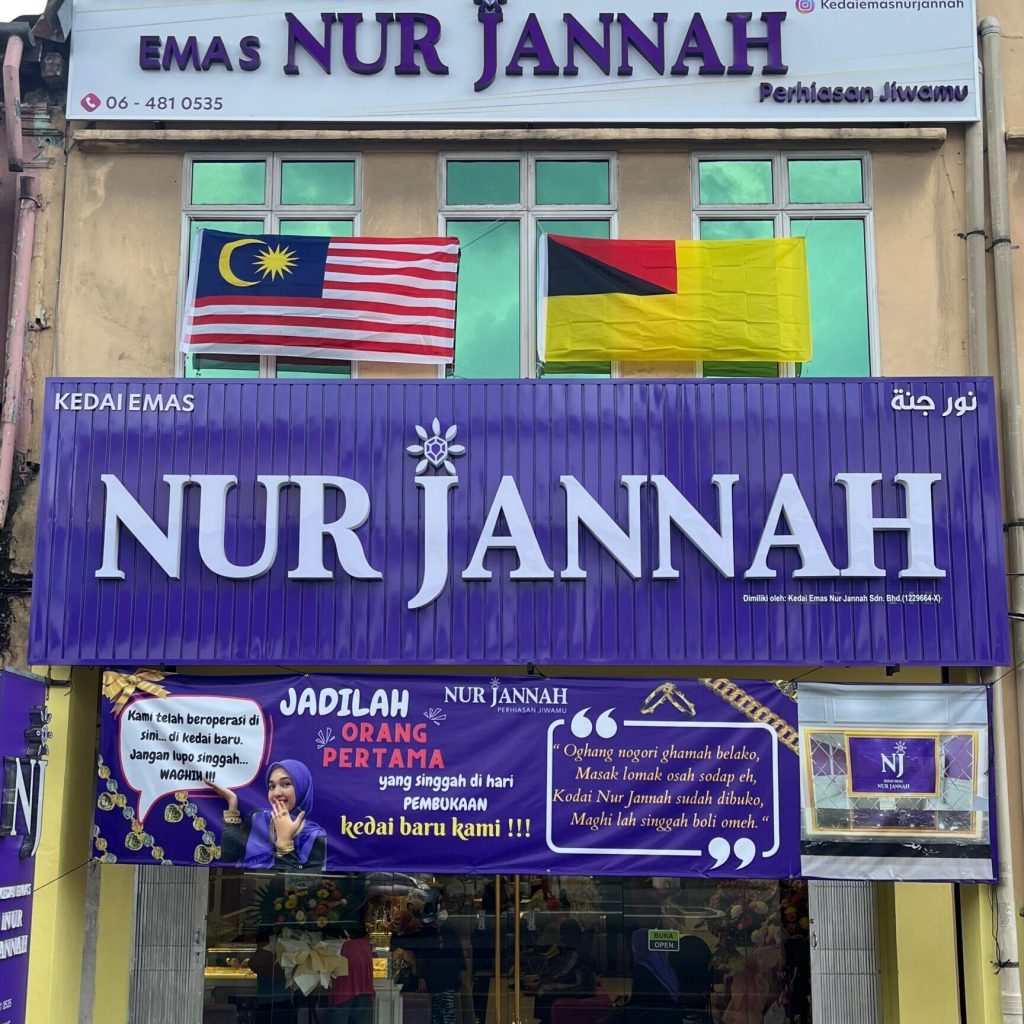 kedai emas nur jannah