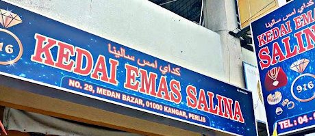 Kedai Emas Salina 1 kedai emas salina