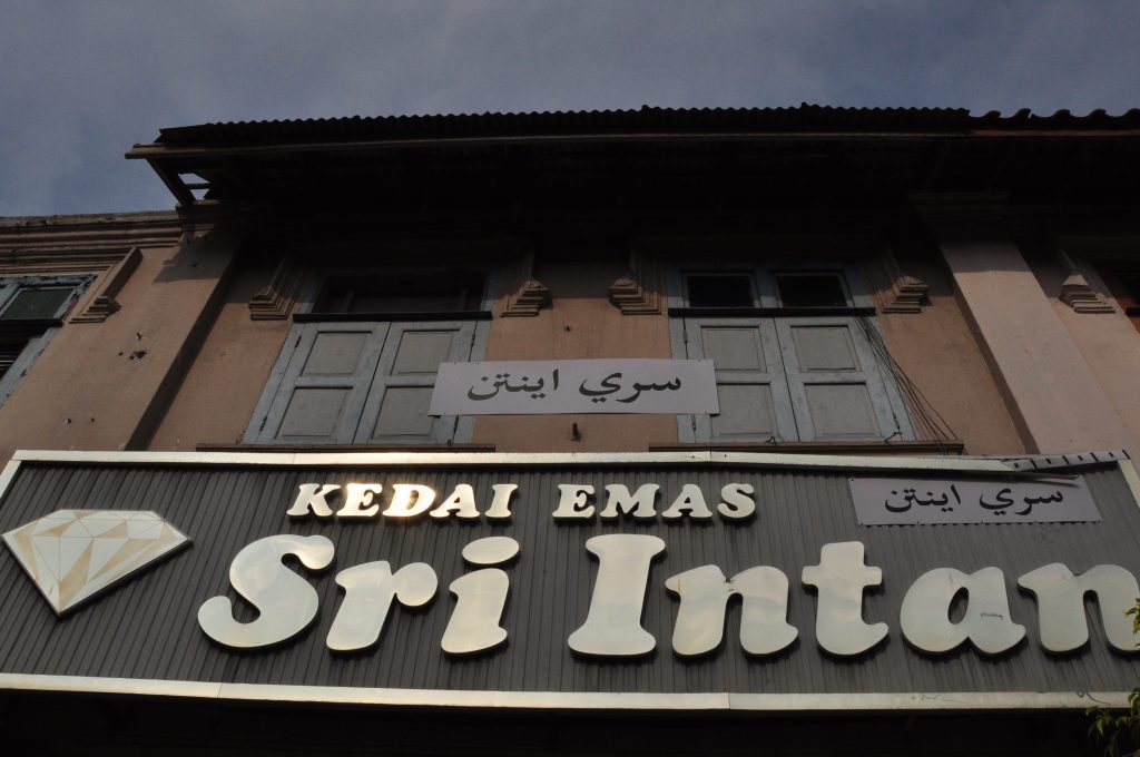 kedai emas sri intan