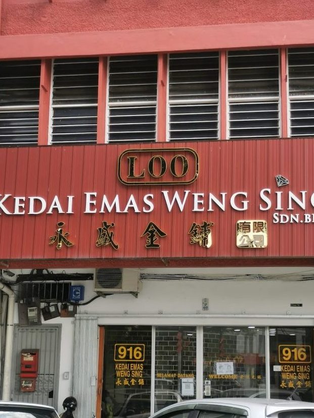 Kedai Emas Terbaik di Bedong 1 kedai emas terbaik di bedong