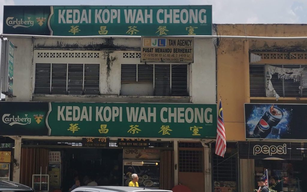 kedai emas wah cheong