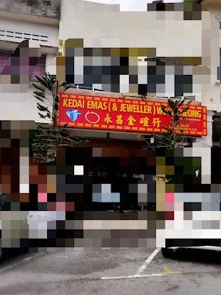 Kedai Emas Yu Cheong Woh 1 kedai emas yu cheong woh