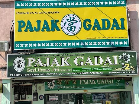 Pajak Gadai Seri Emas Jati Sdn Bhd 1 pajak gadai seri emas jati sdn bhd