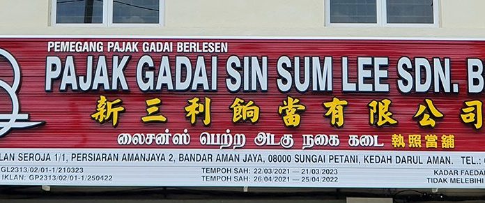 Pajak Gadai Sin Sum Lee - Sungai Lalang 1 pajak gadai sin sum lee sungai lalang